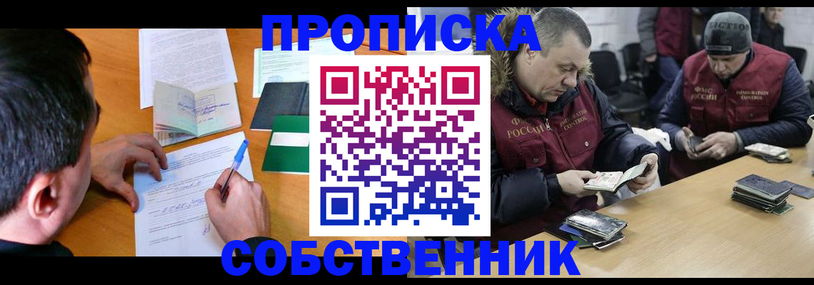 миграционный учет в Владикавказе