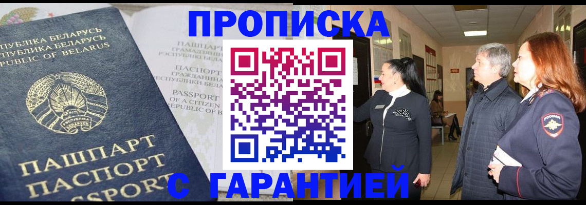 временная регистрация недорого в Владикавказе