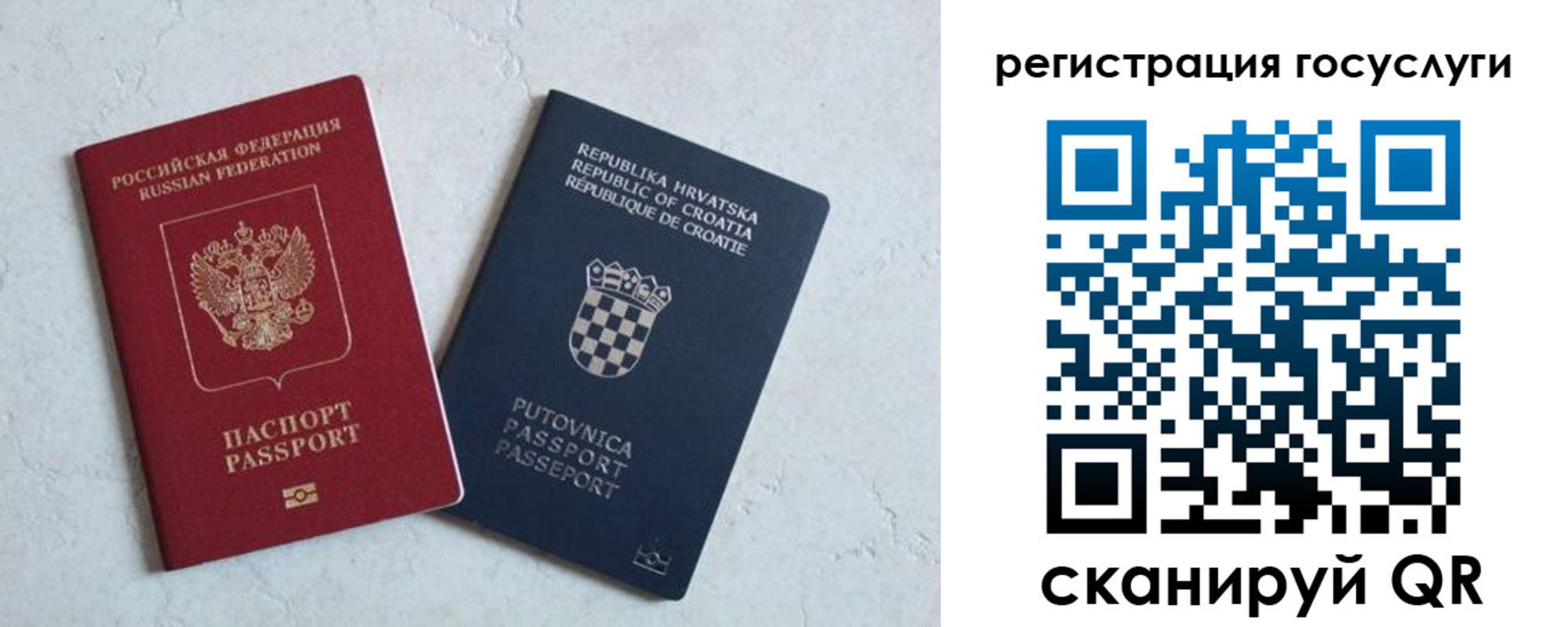 прописка в Владикавказе