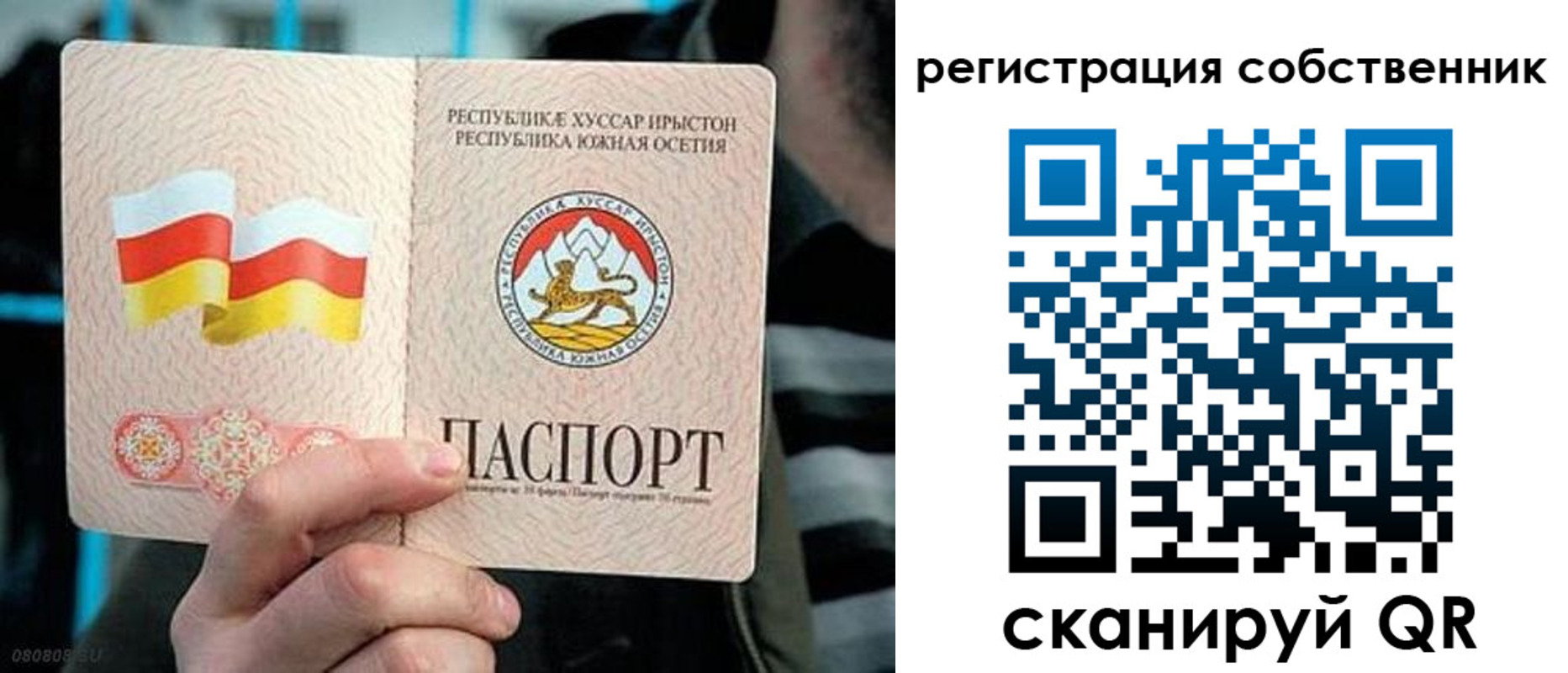 прописка от собственника в Владикавказе
