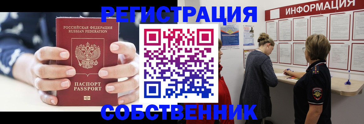 временная регистрация в квартире в Владикавказе