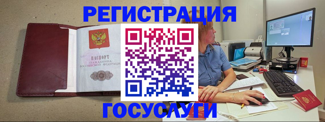купить прописку в Владикавказе