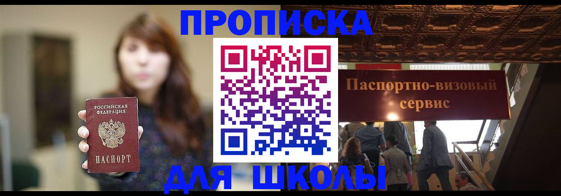 временная прописка в Владикавказе