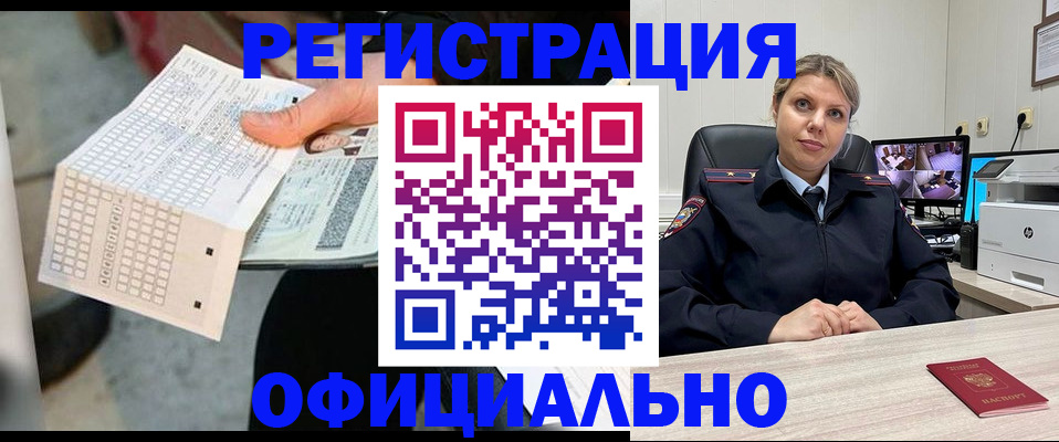 прописка ребенка в Владикавказе