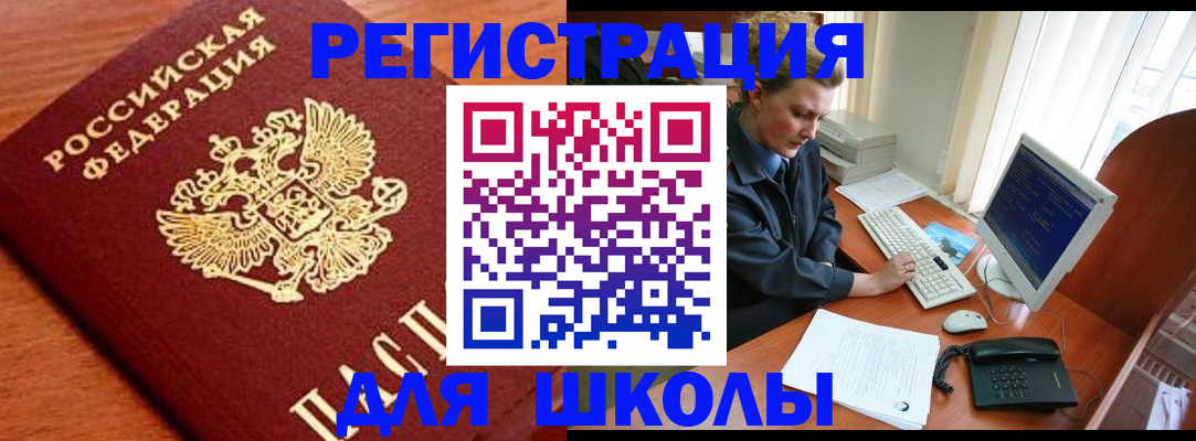 прописка для кредита в Владикавказе