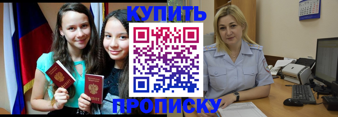 временная регистрация собственник в Владикавказе